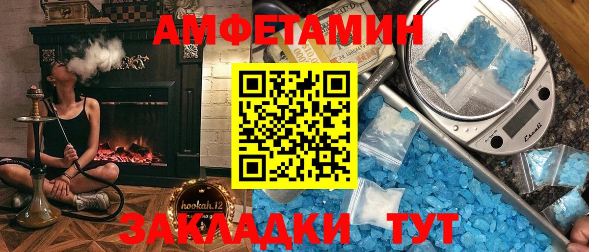 Новоалександровск  Amphetamine  Вход с VPN  Амфетамин  АМФЕТАМИН VHQ 