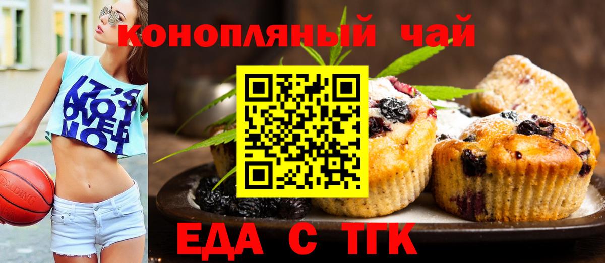 Новоалександровск  Еда ТГК марихуана  Вход с VPN 