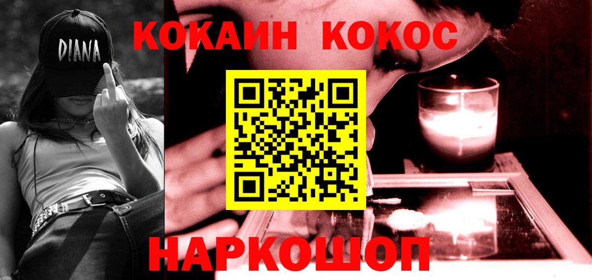 КОКАИН 99% Новоалександровск