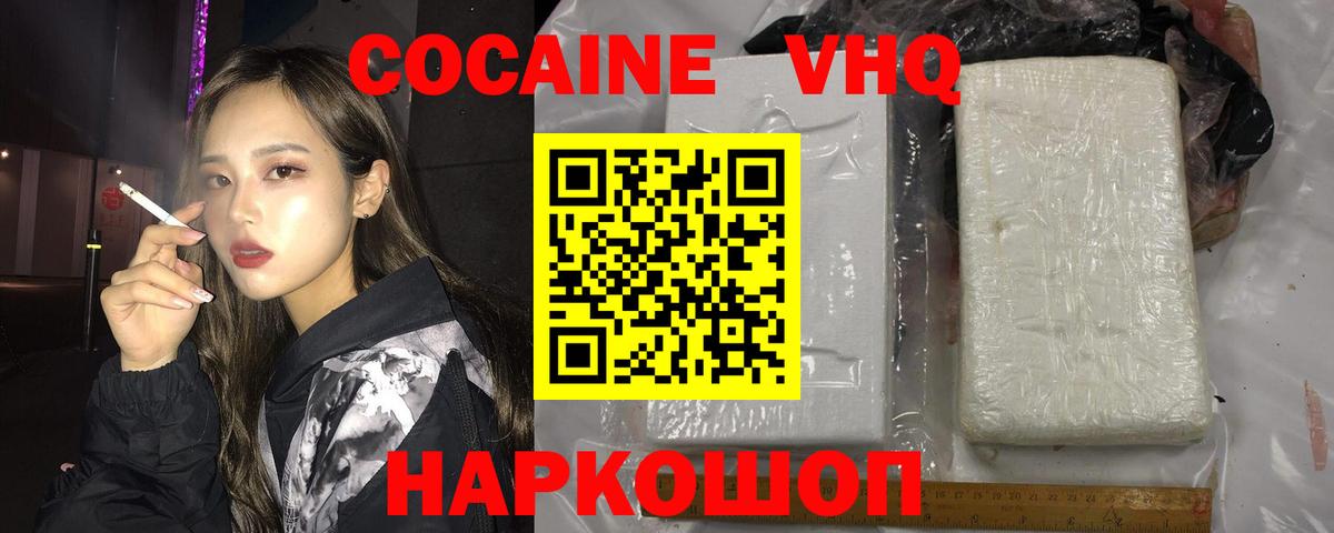 Новоалександровск  Кокаин 98%  Вход с VPN  Кокаин  Кокаин 98% 