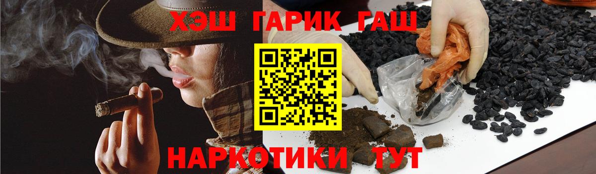 ГАШ 40% ТГК  Вход с VPN  Новоалександровск  Гашиш ice o lator 
