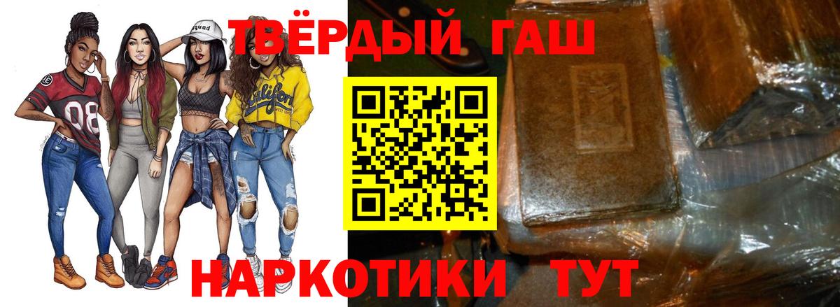 ГАШИШ Premium Новоалександровск