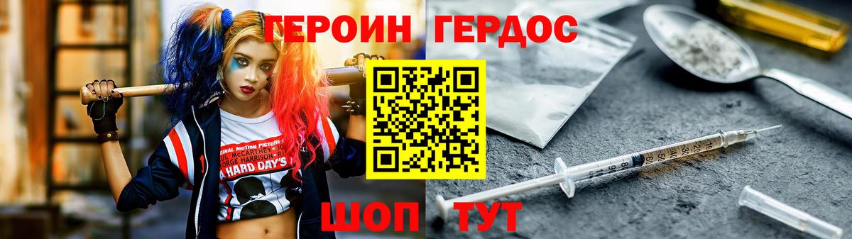 Новоалександровск  ГЕРОИН гречка  Вход с VPN 