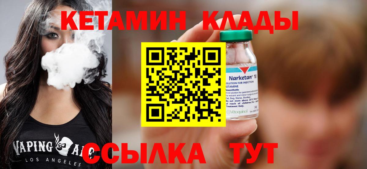 Кетамин VHQ  блэк спрут вход  Новоалександровск  Вход с VPN  Кетамин VHQ 