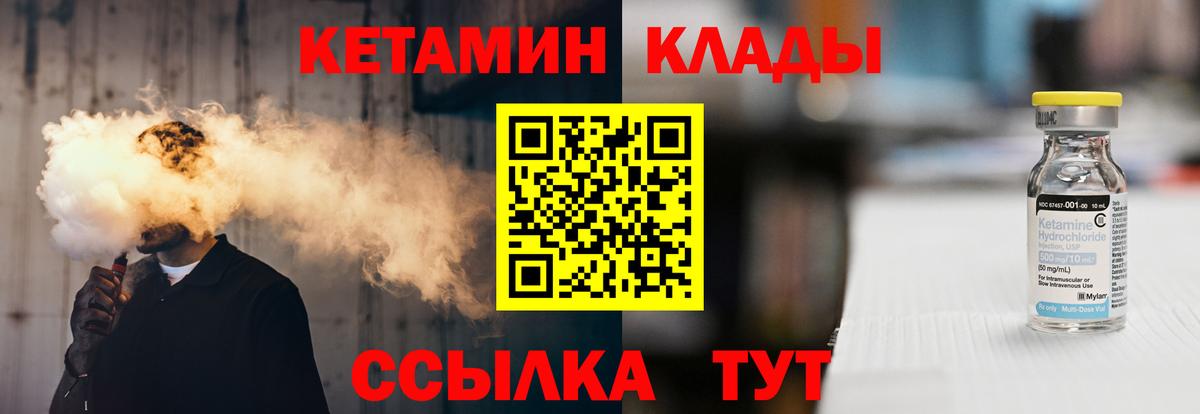 Кетамин VHQ Новоалександровск