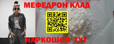 мефедрон Усть-Джегута