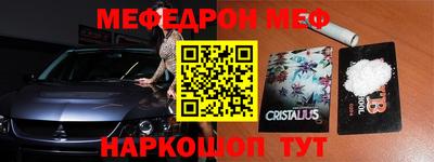 мефедрон Усть-Джегута