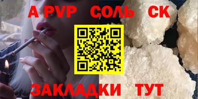 ALPHA PVP Усть-Илимск