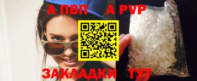 ALPHA PVP Усть-Илимск