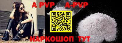 ALPHA PVP Усть-Илимск