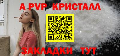ALPHA PVP Усть-Илимск