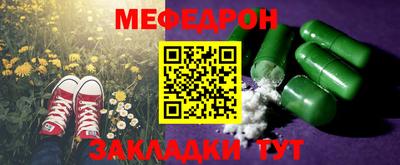 мефедрон Усть-Джегута