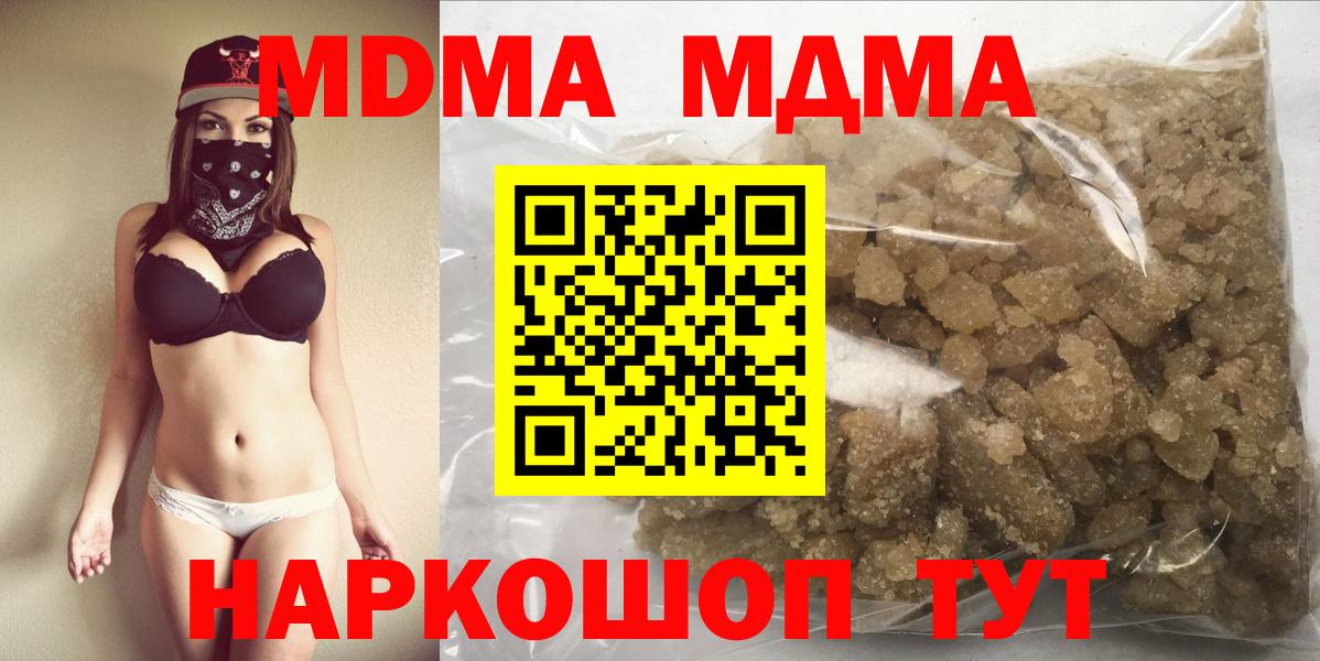 MDMA Molly  МДМА VHQ  МДМА  Новоалександровск  Вход с VPN 