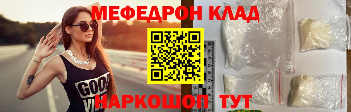 Новоалександровск  Мефедрон  Вход с VPN  Меф кристаллы  МЯУ-МЯУ 4 MMC 