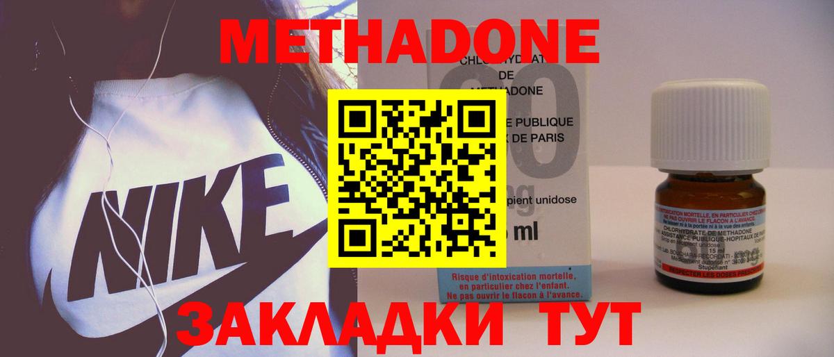 Метадон мёд  Вход с VPN  МЕТАДОН белоснежный  Новоалександровск 