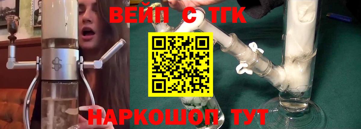 Новоалександровск  Дистиллят ТГК Wax  сколько стоит  Вход с VPN 
